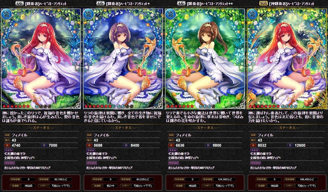 レジェンドガチャ 追加カード 腹パン情報2 フィーナちゃんと 年目