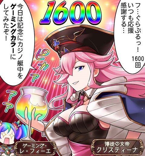 ぐらぶるっ 第1600話 1600回記念編 腹パン情報2 フィーナちゃんと 年目 ぐらぶるっ 第1600話 1600回記念編 腹パン情報2 フィーナちゃんと 年目