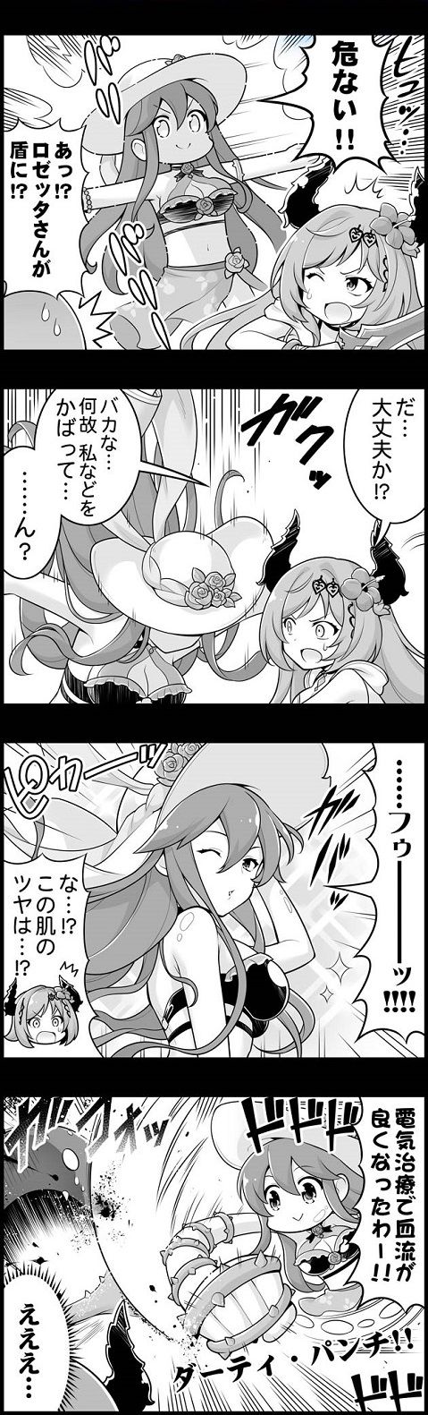 ぐらぶるっ 第1109話 轟雷 デンキンナギ編 腹パン情報2 フィーナちゃんと 年目 ぐらぶるっ 第1109話 轟雷 デンキンナギ編 腹パン情報2 フィーナちゃんと 年目