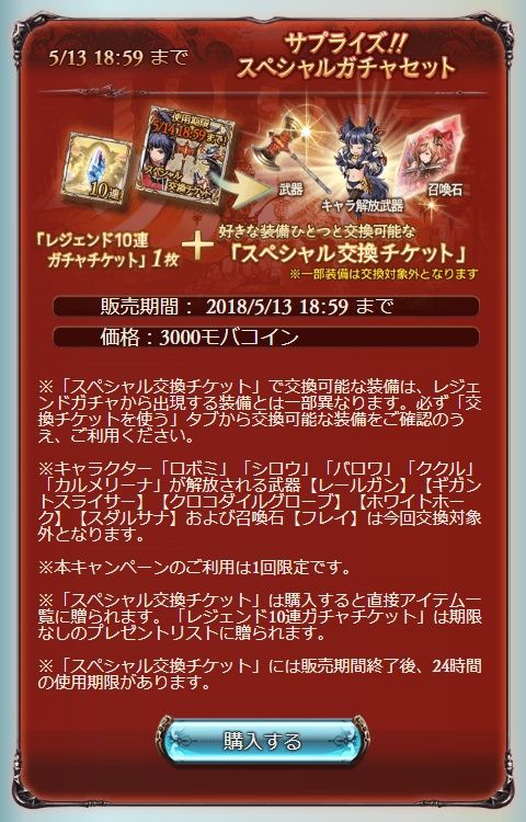 グラブル 不意打ちのサプライズ 腹パン情報2 フィーナちゃんと 年目 グラブル 不意打ちのサプライズ 腹パン情報2 フィーナちゃんと 年目