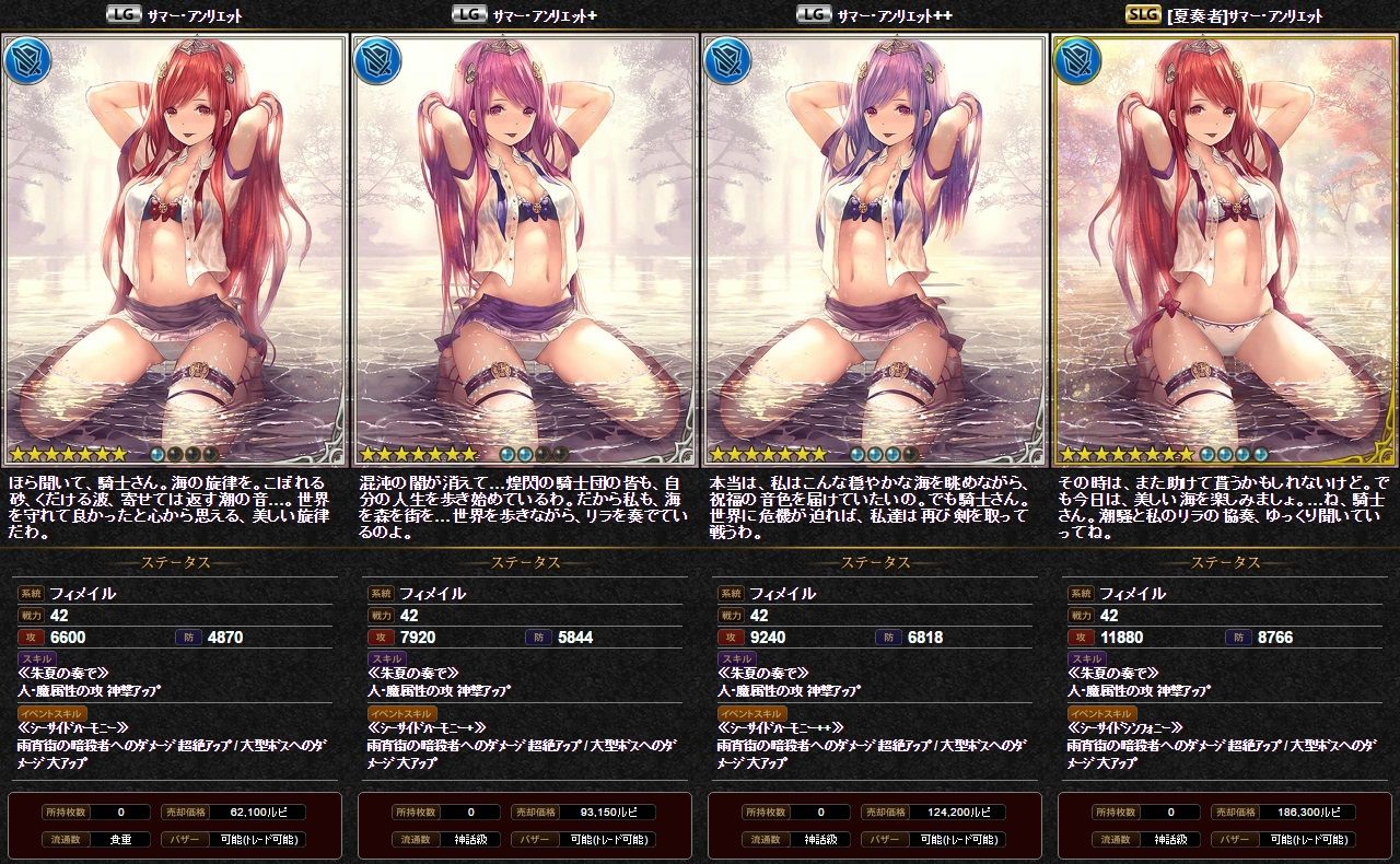 神バハ カード紹介 アンリエット ヴァルフリート 腹パン情報2 フィーナちゃんと 年目 神バハ カード紹介 アンリエット ヴァルフリート 腹パン情報2 フィーナちゃんと 年目