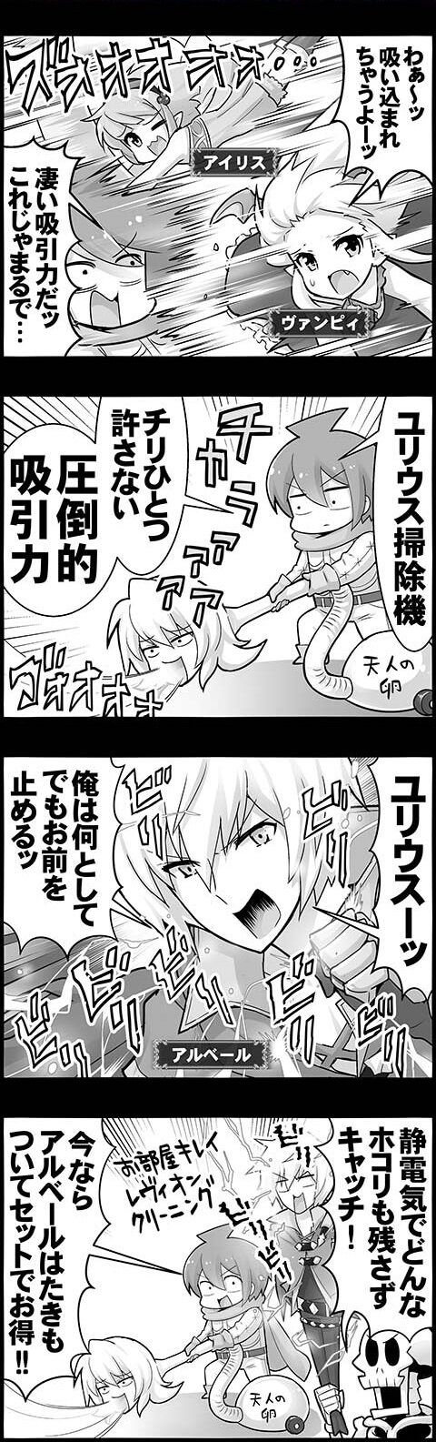 4コマのバハムート第11話 レヴィオンクリーニング編 腹パン情報2 フィーナちゃんと 年目 4コマのバハムート第11話 レヴィオンクリーニング編 腹パン情報2 フィーナちゃんと 年目