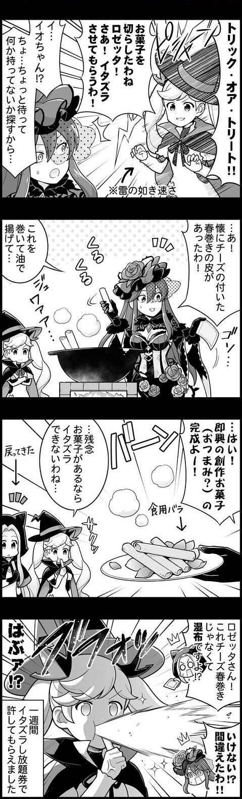 ロゼッタ るっ 自転車 動力室
