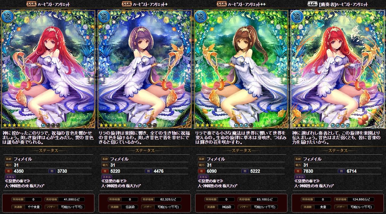 神バハ カード紹介 ハンナ アンリエット 再 腹パン情報2 フィーナちゃんと 年目
