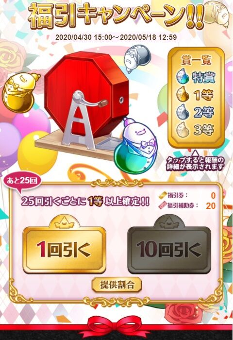 神バハ 福引キャンペーン 腹パン情報2 フィーナちゃんと 年目 神バハ 福引キャンペーン 腹パン情報2 フィーナちゃんと 年目