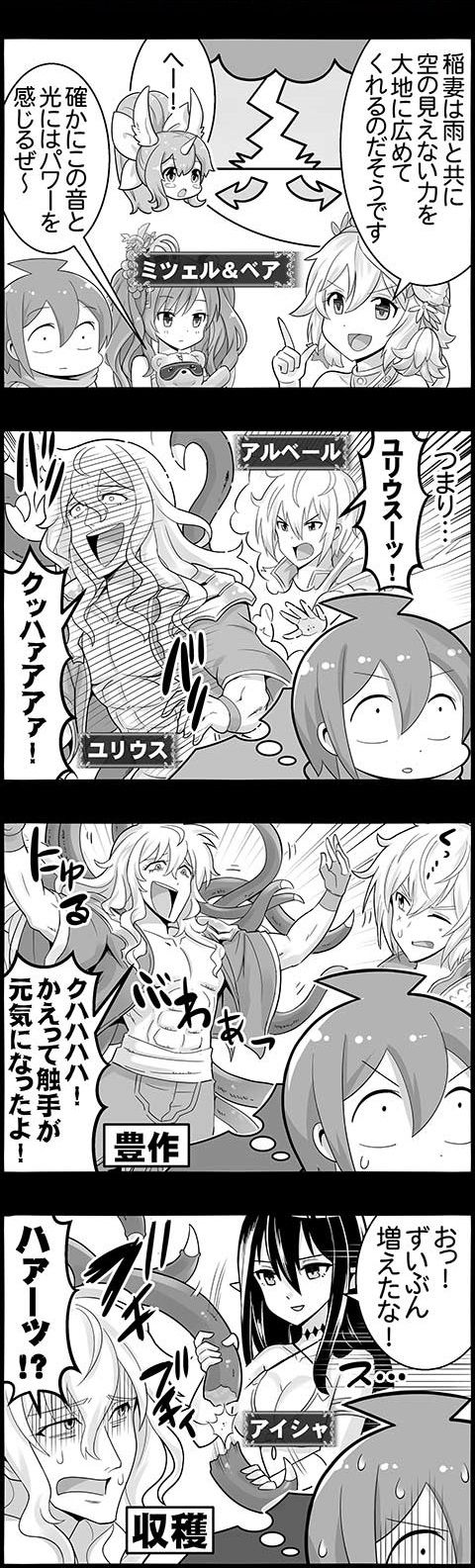 4koma_1418B