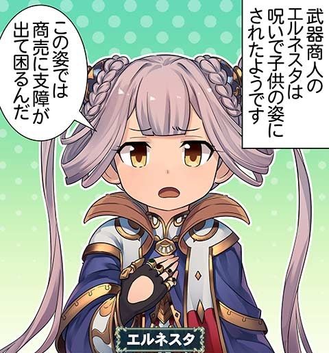 神バハ カード紹介 レーネ エルネスタ イルミスナ 腹パン情報2 フィーナちゃんと 年目