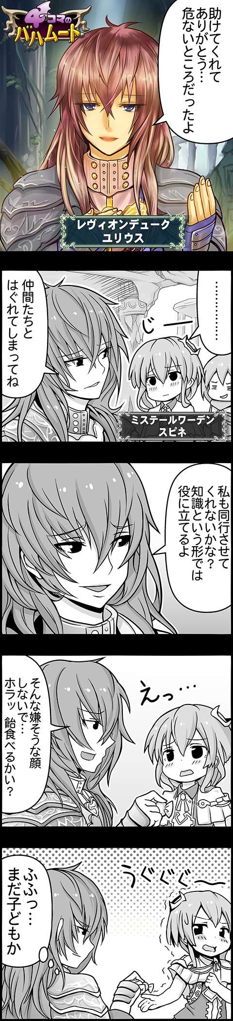 永劫の少女と破滅の卵 ストーリー動画 腹パン情報2 フィーナちゃんと 年目