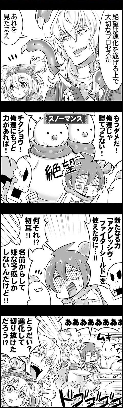 4koma_1538B