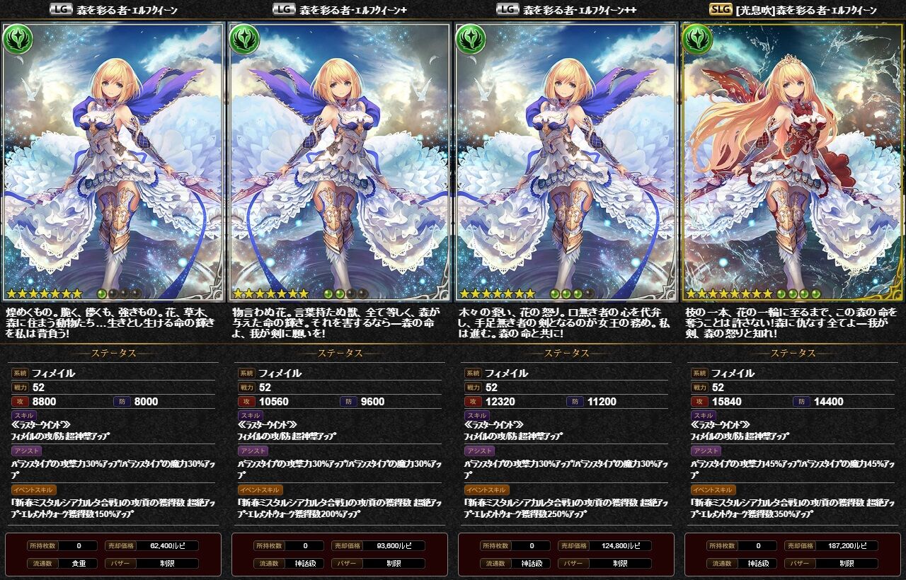 新春フェス 1231 追加カード 腹パン情報2 フィーナちゃんと 年目