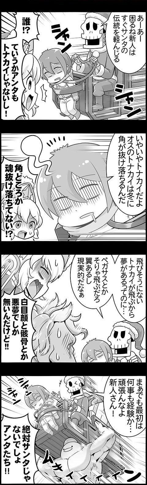 4koma_1547B