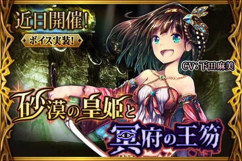 砂漠の皇姫と冥府の王笏 ストーリー動画 腹パン情報2 フィーナちゃんと 年目