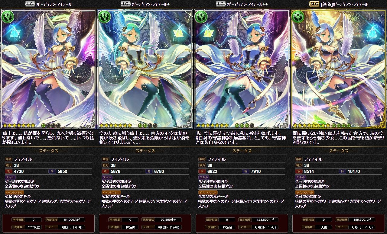 腹パン情報2-フィーナちゃんと11周年	  【神バハ】 カード紹介「アイテール」（再3）	コメント