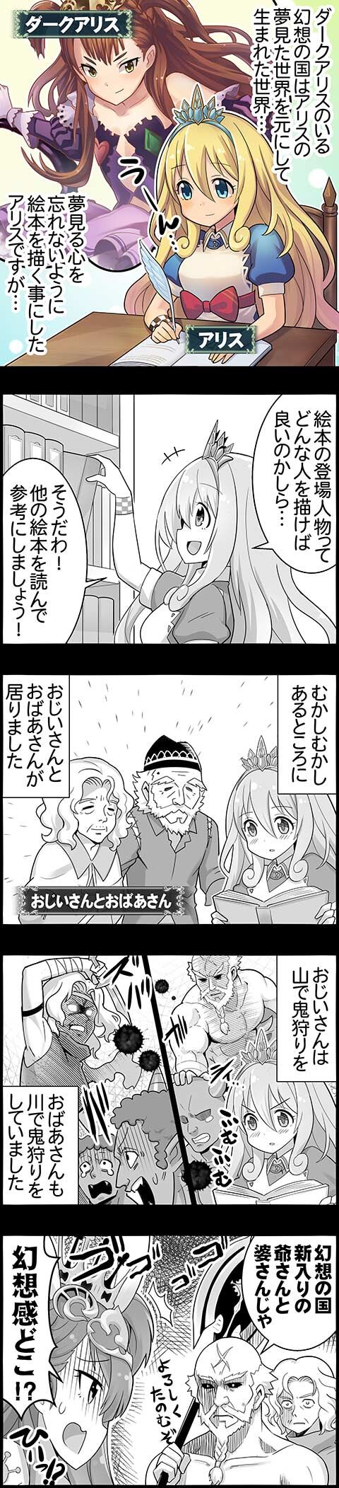 幻想の国 光と闇のアリス ストーリー動画 腹パン情報2 フィーナちゃんと 年目