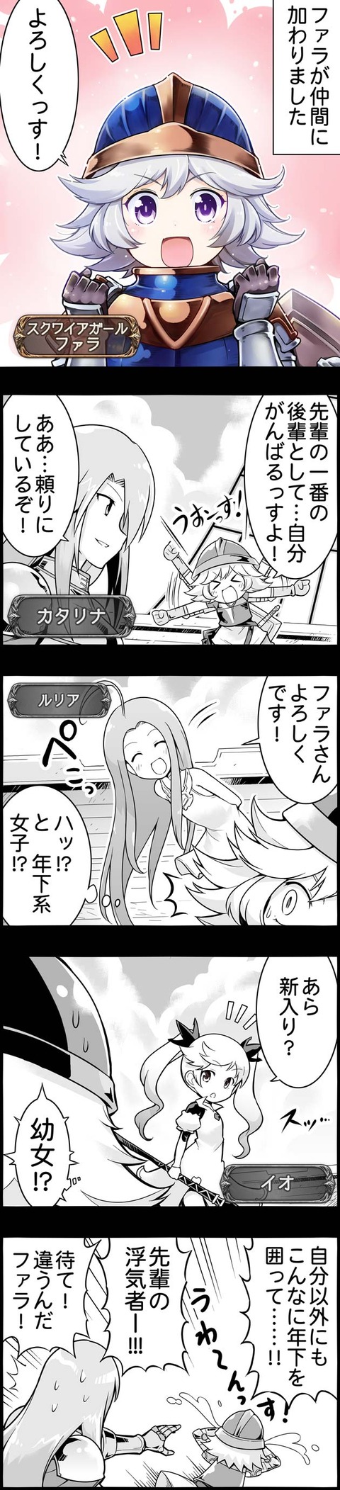 ぐらぶるっ ファラちゃん編 腹パン情報2 フィーナちゃんと 年目