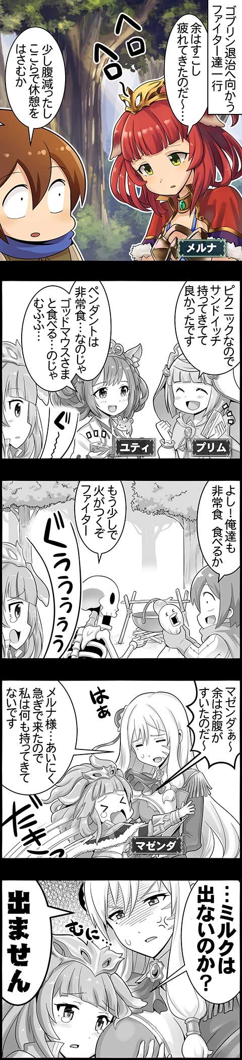 4コマのバハムート 女王プリム編 腹パン情報2 フィーナちゃんと 年目 4コマのバハムート 女王プリム編 腹パン情報2 フィーナちゃんと 年目