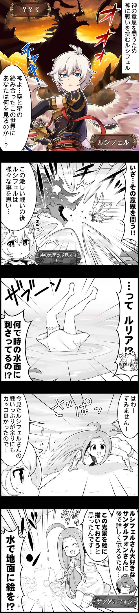 星のおとし子 空のいとし子 ストーリー動画 腹パン情報2 フィーナちゃんと10周年