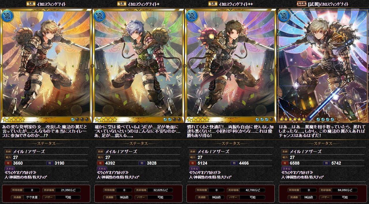 神バハ カード紹介 ギルガメッシュ イカロス 腹パン情報2 フィーナちゃんと 年目