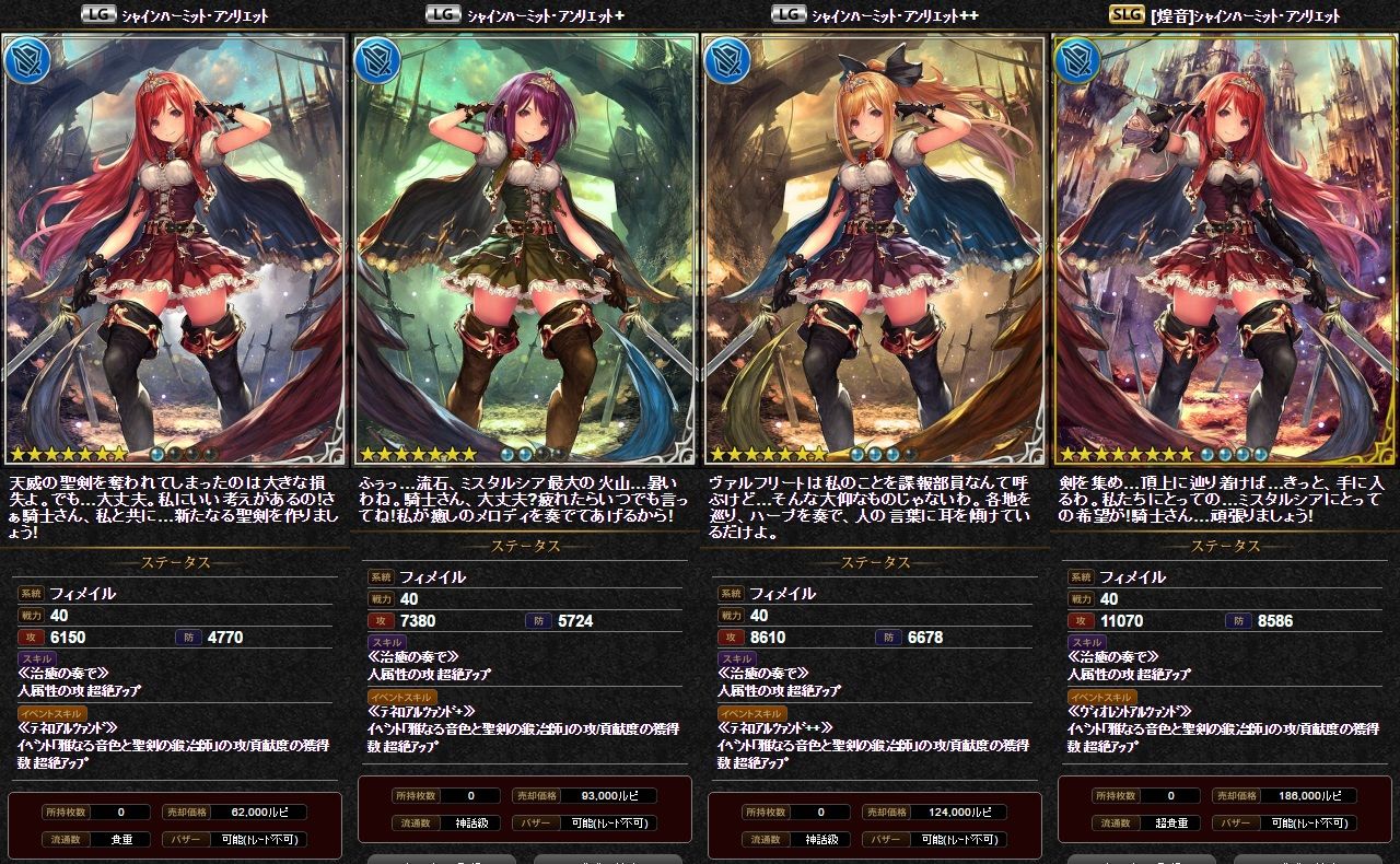 神バハ カード紹介 アンリエット ヴァルフリート 腹パン情報2 フィーナちゃんと 年目 神バハ カード紹介 アンリエット ヴァルフリート 腹パン情報2 フィーナちゃんと 年目