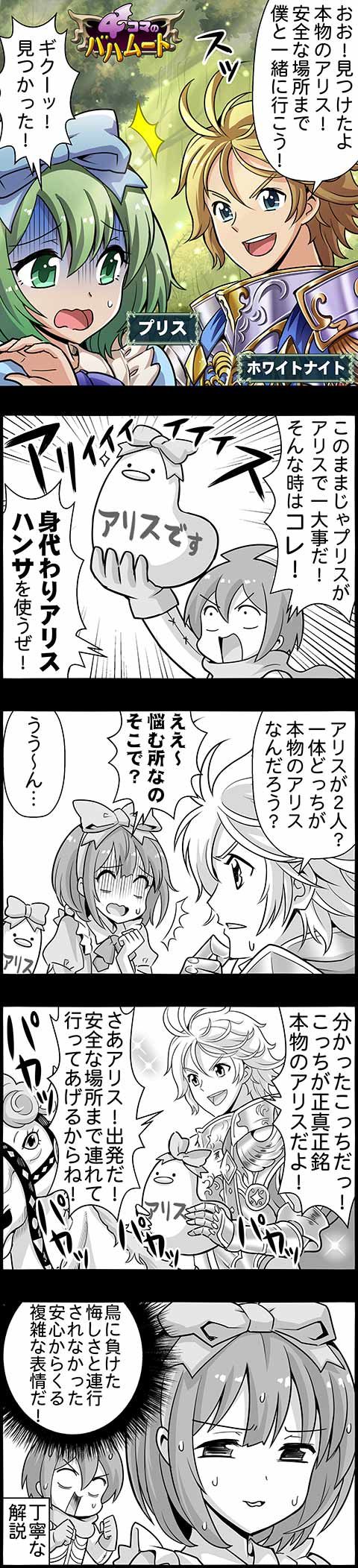 神バハ カード紹介 プリス 腹パン情報2 フィーナちゃんと 年目