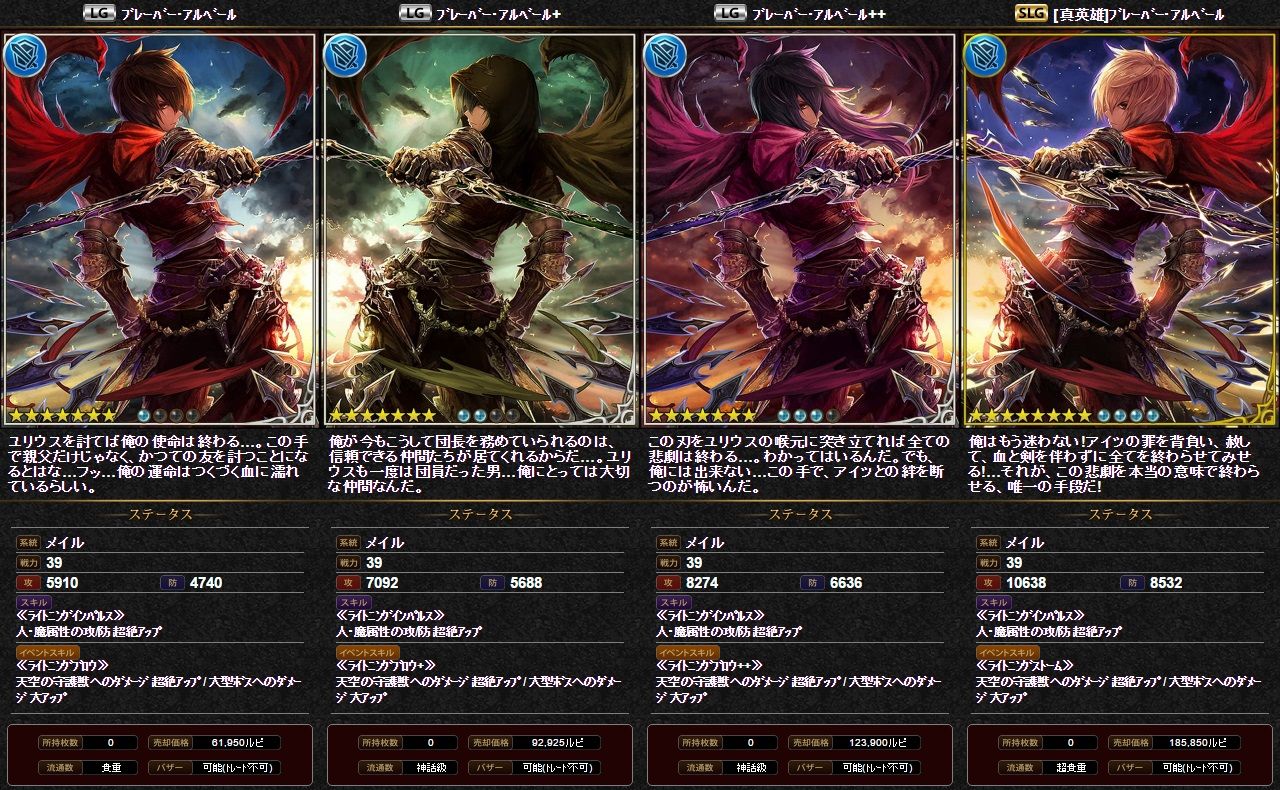 神バハ】 カード紹介「アルベール」「ユリウス」「ジェノ」 : 腹