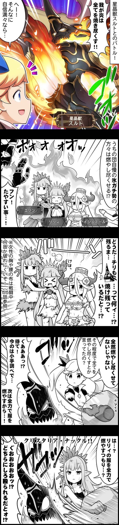 ぐらぶるっ 氷室の守り人イシュミール編 腹パン情報2 フィーナちゃんと 年目 ぐらぶるっ 氷室の守り人イシュミール編 腹パン情報2 フィーナちゃんと 年目