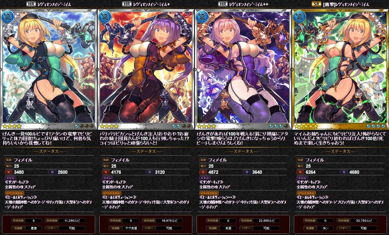 神バハ カード紹介 マイム ミイム メイム 腹パン情報2 フィーナちゃんと 年目 神バハ カード紹介 マイム ミイム メイム 腹パン情報2 フィーナちゃんと 年目