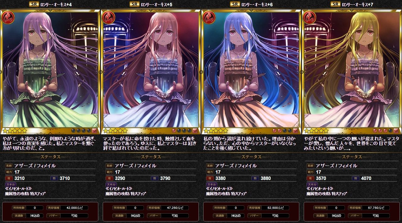 神バハ カード紹介 オーキス 腹パン情報2 フィーナちゃんと 年目 神バハ カード紹介 オーキス 腹パン情報2 フィーナちゃんと 年目
