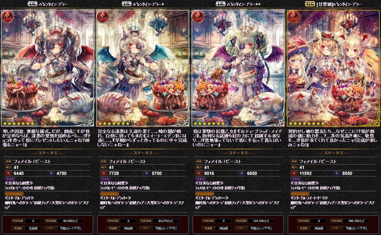 神バハ カード紹介 エミル タルト ブラー 腹パン情報2 フィーナちゃんと 年目