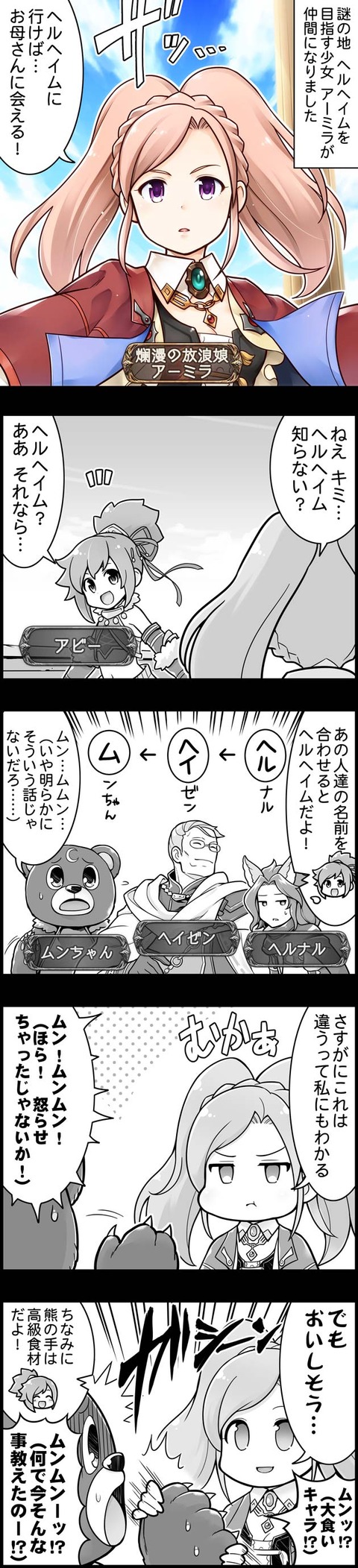 ぐらぶるっ バハジェネヒロイン編 腹パン情報2 フィーナちゃんと 年目 ぐらぶるっ バハジェネヒロイン編 腹パン情報2 フィーナちゃんと 年目