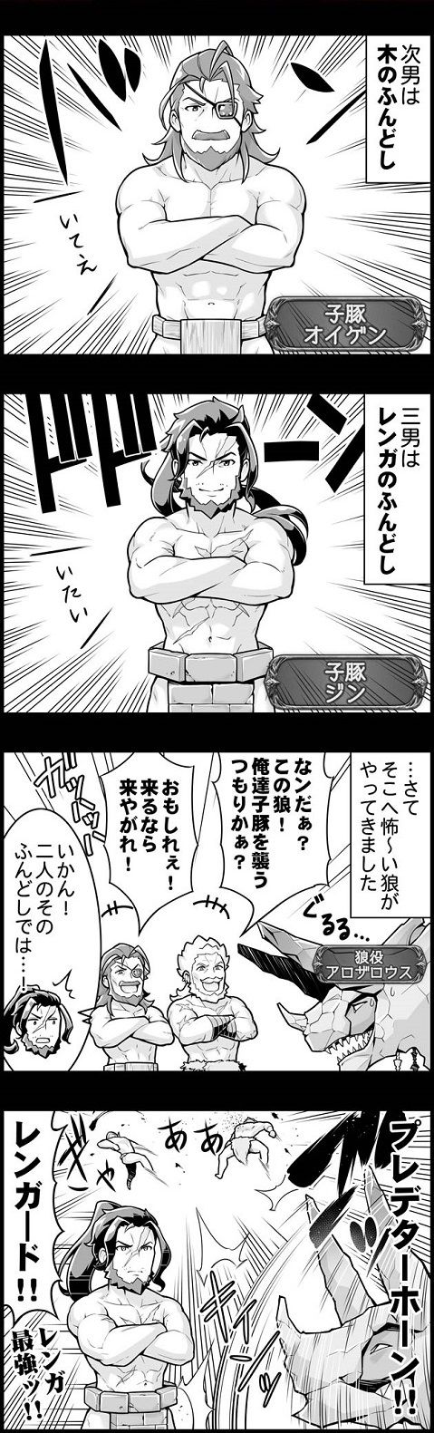 ぐらぶるっ 第718話 ぐらぶる昔話編7 腹パン情報2 フィーナちゃんと 年目