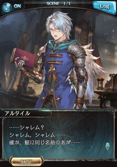 グラブル 出番まだ 腹パン情報2 フィーナちゃんと 年目