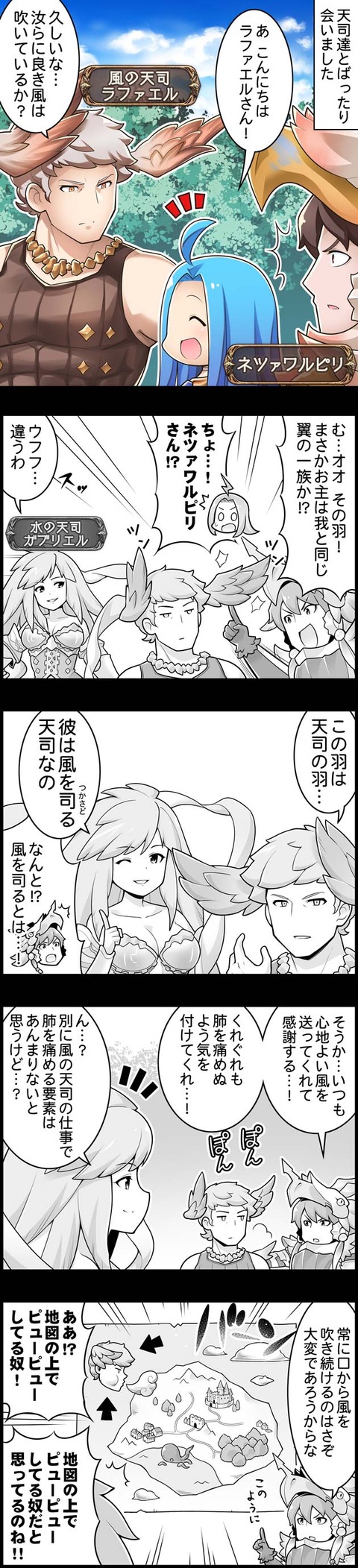 サイドストーリー 28 失楽園 どうして空は蒼いのか Part Ii 腹パン情報2 フィーナちゃんと 年目
