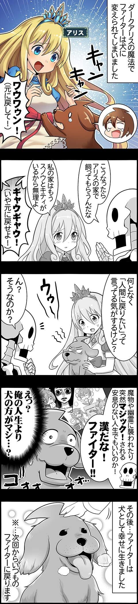4コマのバハムート やったね ミレーヌちゃん編 腹パン情報2 フィーナちゃんと 年目 4コマのバハムート やったね ミレーヌちゃん編 腹パン情報2 フィーナちゃんと 年目