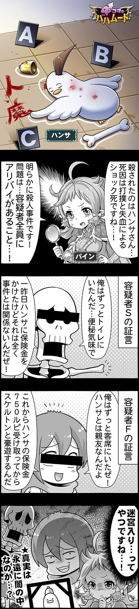 歌劇姫フェリアミステリー 白黒鳥殺人事件 ストーリー動画 腹パン情報2 フィーナちゃんと 年目 歌劇姫フェリアミステリー 白黒鳥殺人事件 ストーリー動画 腹パン情報2 フィーナちゃんと 年目
