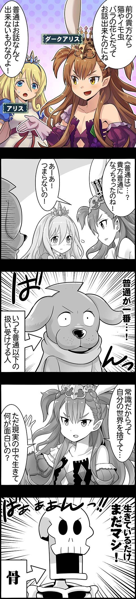 幻想の国 光と闇のアリス ストーリー動画 腹パン情報2 フィーナちゃんと 年目