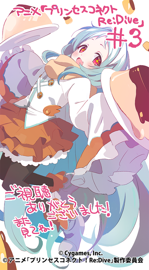 プリコネ アニメエンドカード 腹パン情報2 フィーナちゃんと 年目 プリコネ アニメエンドカード 腹パン情報2 フィーナちゃんと 年目