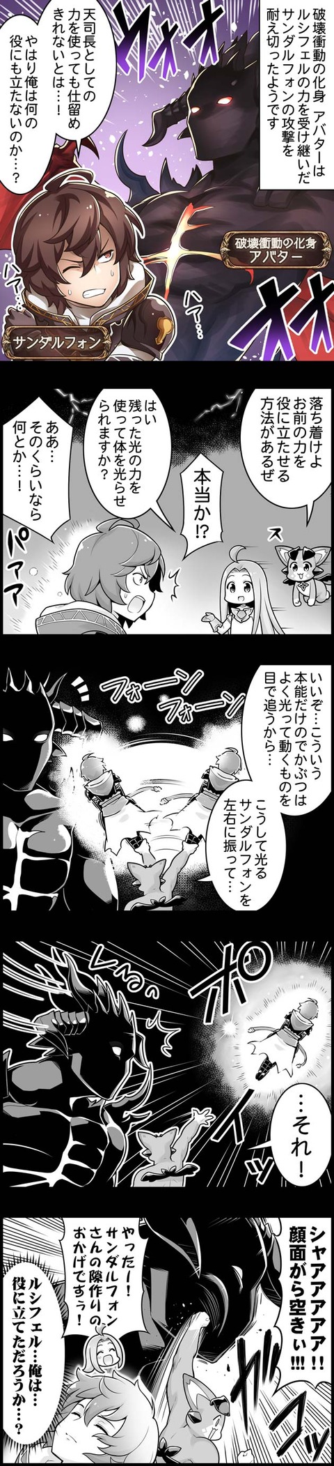 ぐらぶるっ サンダルフォン編 腹パン情報2 フィーナちゃんと10周年