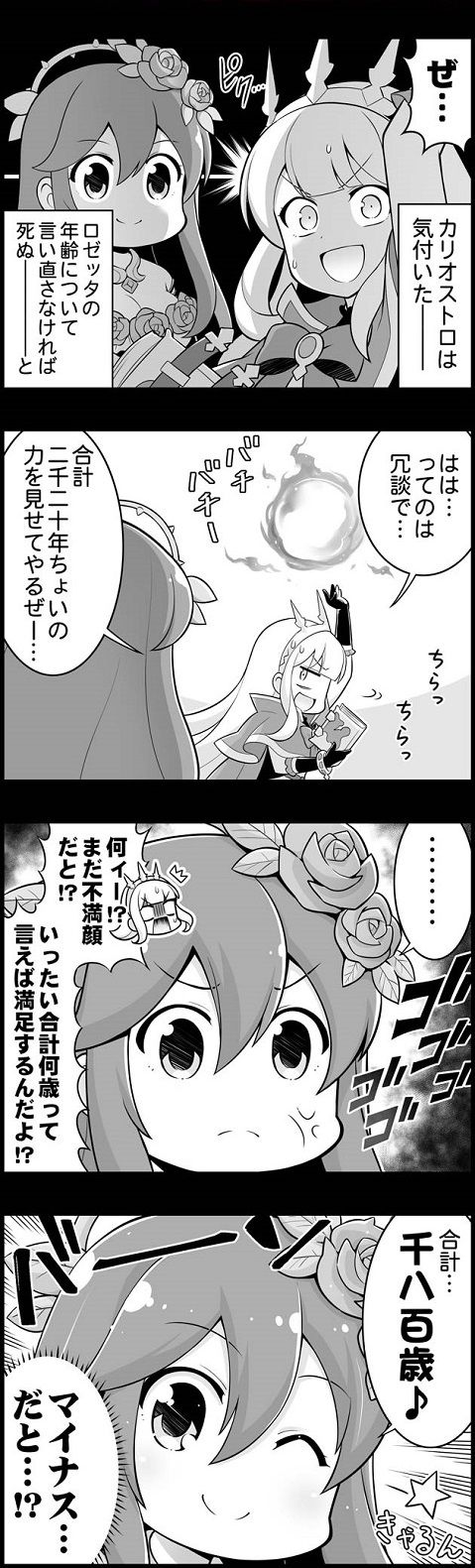 ぐらぶるっ 第1252話 壁を打ち破れ 編 腹パン情報2 フィーナちゃんと 年目 ぐらぶるっ 第1252話 壁を打ち破れ 編 腹パン情報2 フィーナちゃんと 年目