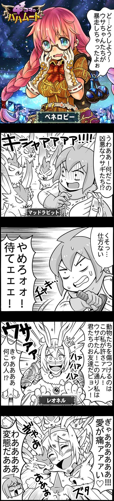 天才調薬師と狂乱のウサたん ストーリー動画 腹パン情報2 フィーナちゃんと 年目 天才調薬師と狂乱のウサたん ストーリー動画 腹パン情報2 フィーナちゃんと 年目