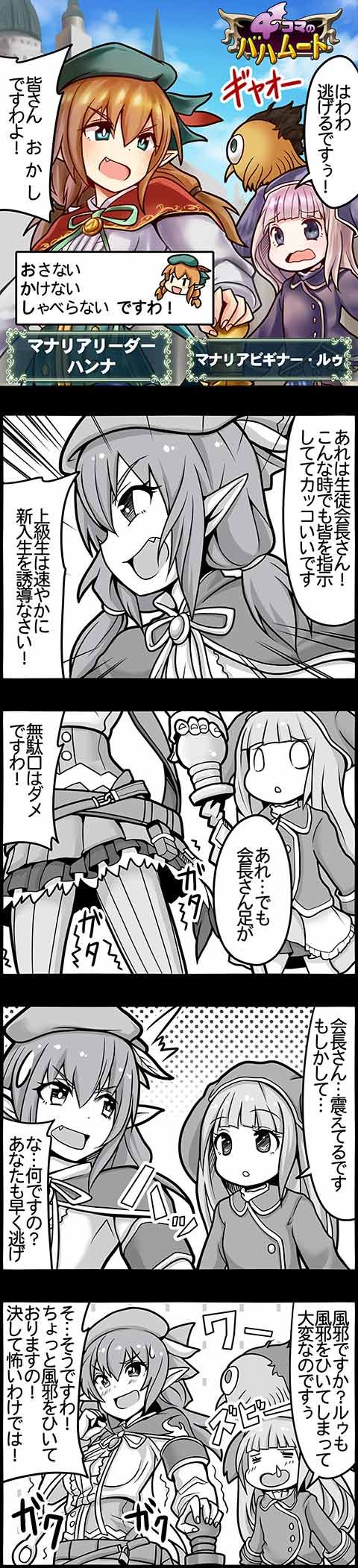 4コマのバハムート マナリア魔法学院編 腹パン情報2 フィーナちゃんと 年目 4コマのバハムート マナリア魔法学院編 腹パン情報2 フィーナちゃんと 年目