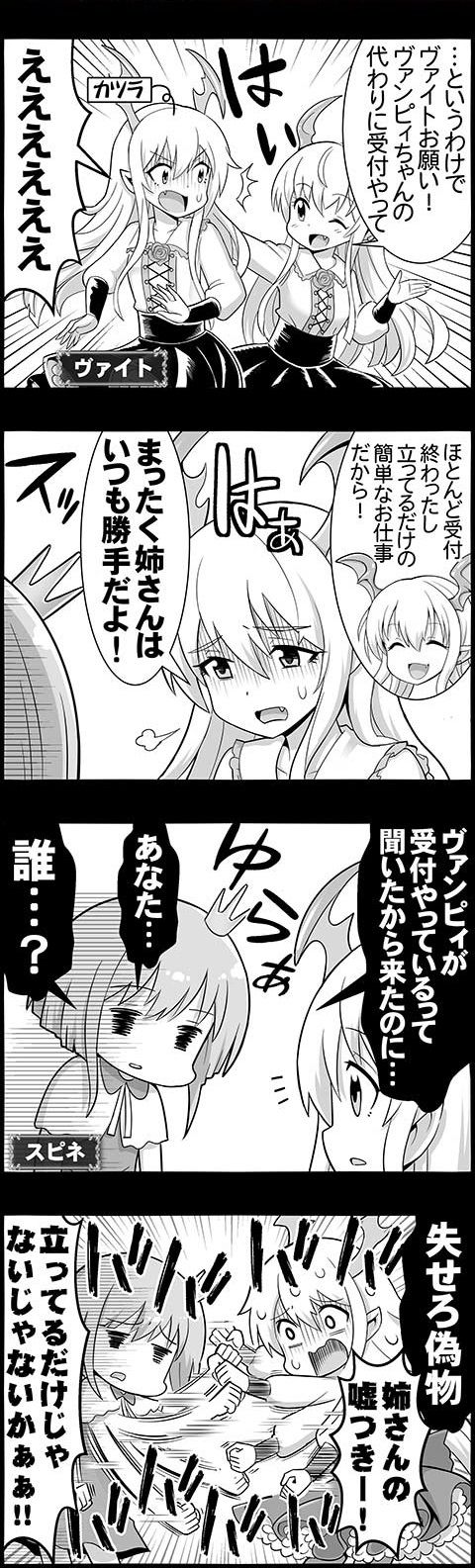 4コマのバハムート第1339話 受付のヴァンピィです編 腹パン情報2 フィーナちゃんと 年目 4コマのバハムート第1339話 受付のヴァンピィです編 腹パン情報2 フィーナちゃんと 年目
