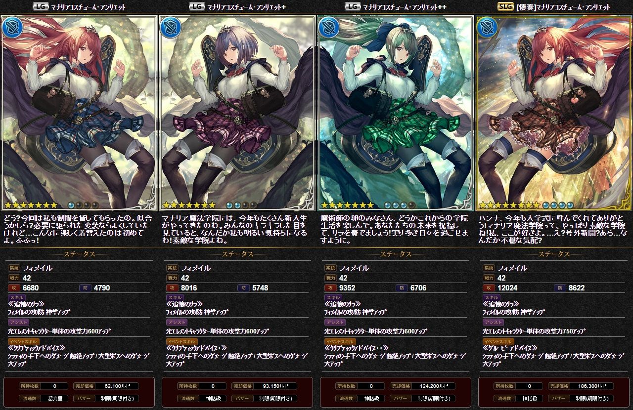 不屈の麗徒と新宴の奏手ガチャ 追加カード1 腹パン情報2 フィーナちゃんと 年目