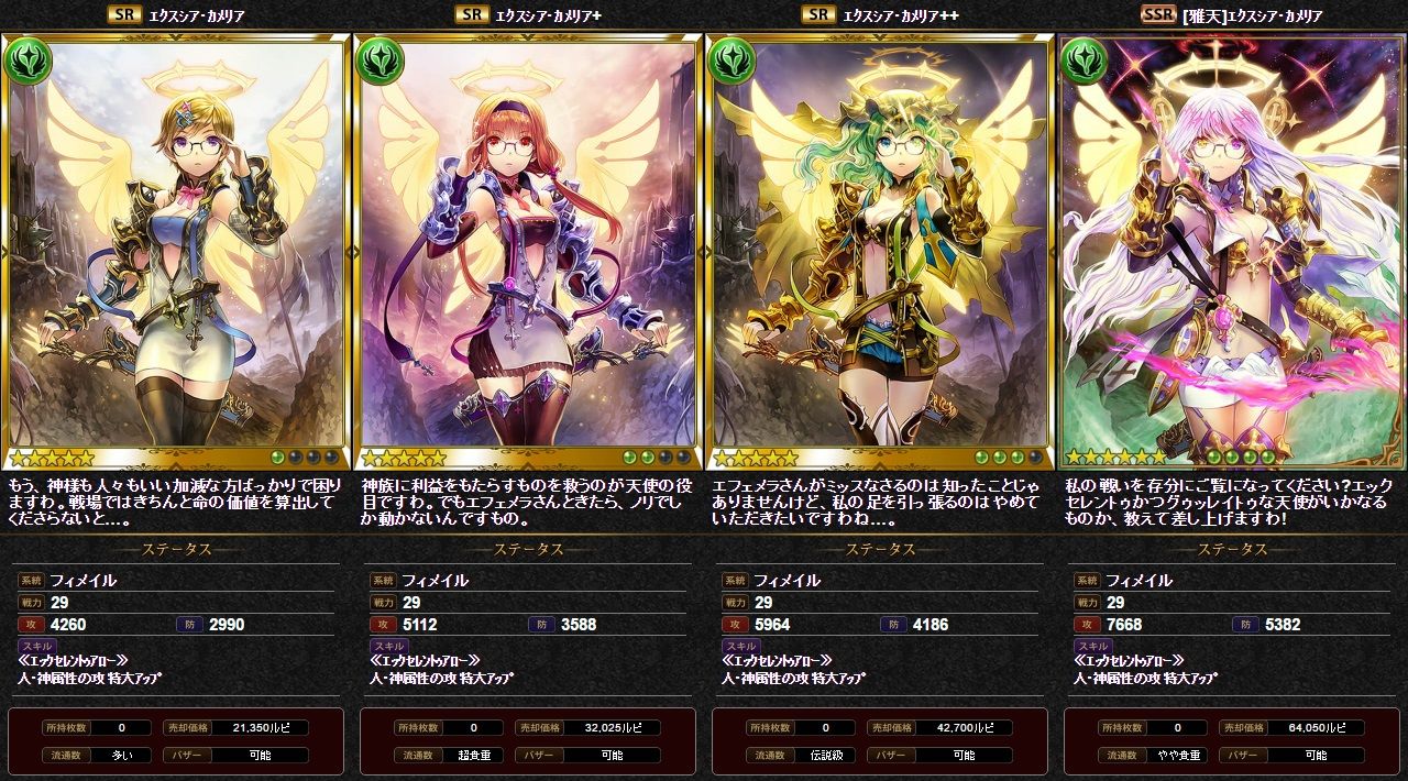 神バハ カード紹介 リリエル カメリア 腹パン情報2 フィーナちゃんと 年目 神バハ カード紹介 リリエル カメリア 腹パン情報2 フィーナちゃんと 年目
