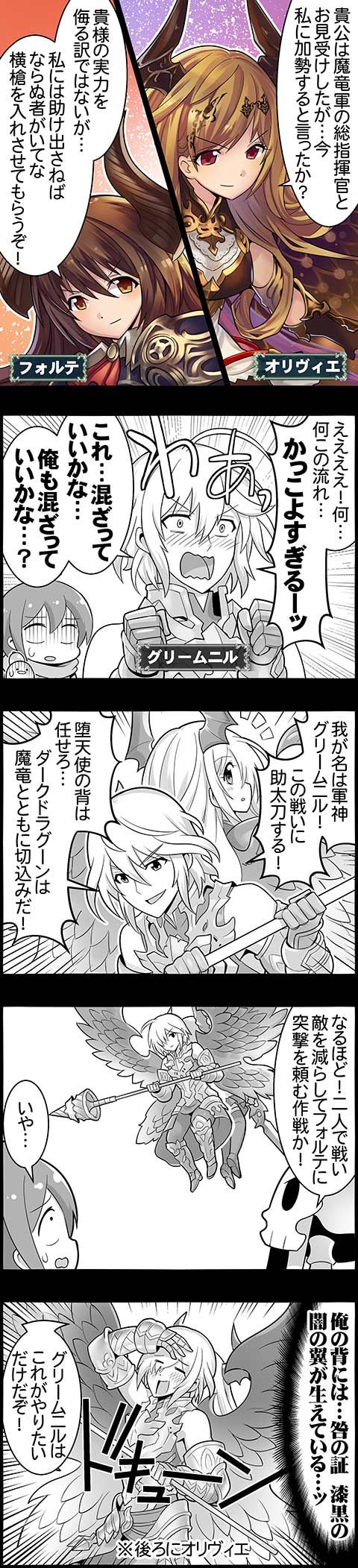 4コマのバハムート ダークエンジェル オリヴィエ編 腹パン情報2 フィーナちゃんと 年目 4コマのバハムート ダークエンジェル オリヴィエ編 腹パン情報2 フィーナちゃんと 年目