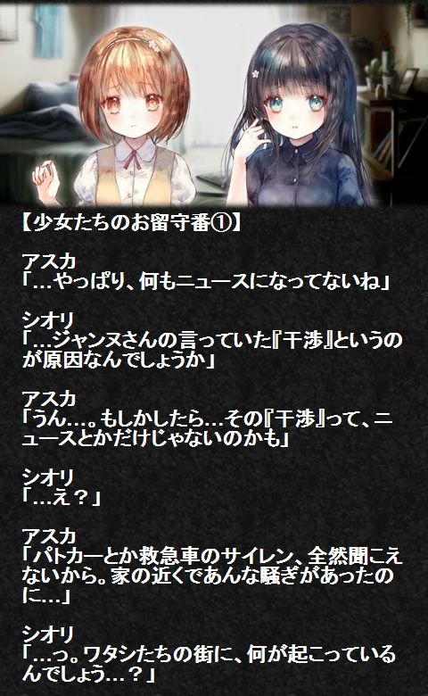 交わる世界 巡り合う刻 ストーリー動画 腹パン情報2 フィーナちゃんと 年目