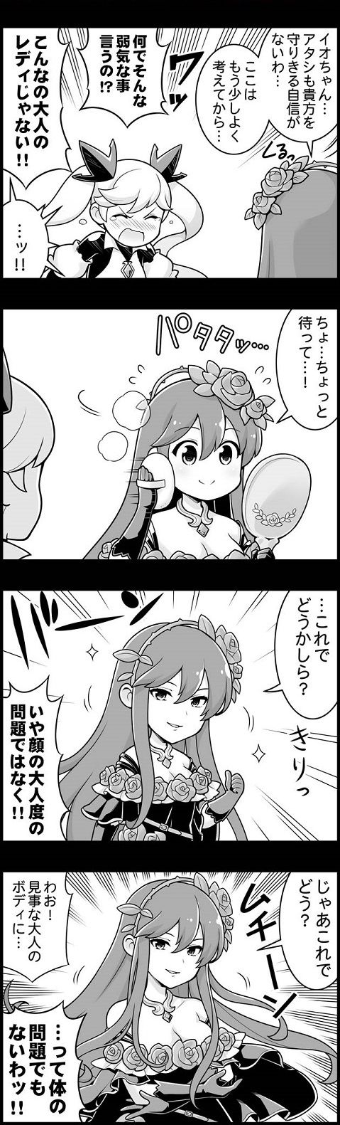 ぐらぶるっ 第965話 イオとロゼッタ編 腹パン情報2 フィーナちゃんと 年目 ぐらぶるっ 第965話 イオとロゼッタ編 腹パン情報2 フィーナちゃんと 年目