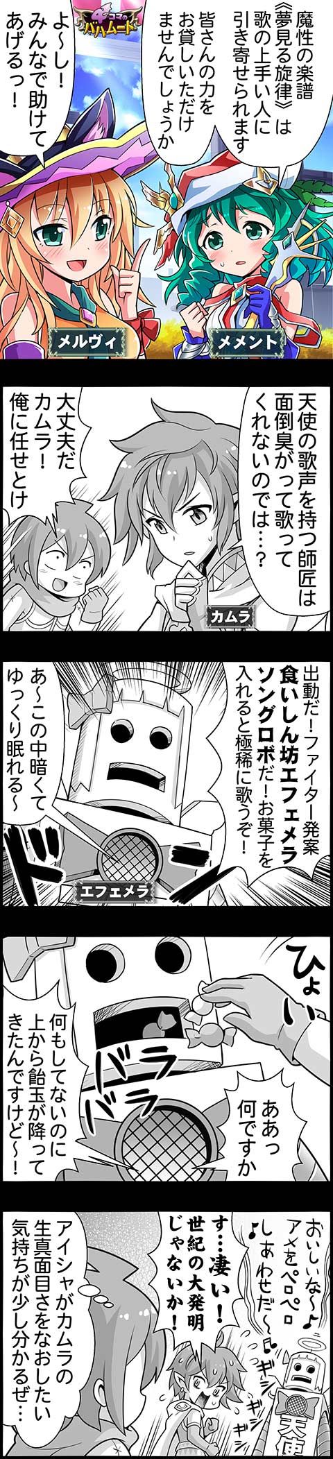 目指せ歌姫 神撃歌声バトル ストーリー動画 腹パン情報2 フィーナちゃんと 年目 目指せ歌姫 神撃歌声バトル ストーリー動画 腹パン情報2 フィーナちゃんと 年目