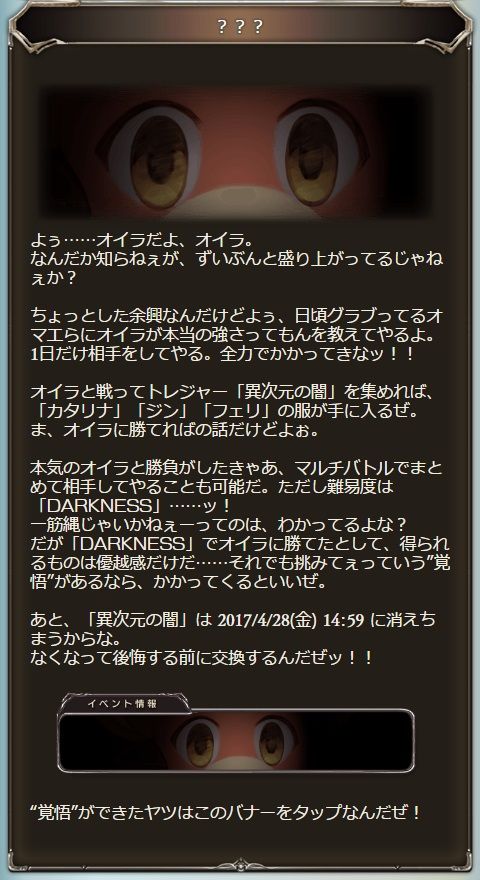 深い闇 ストーリー動画 再 腹パン情報2 フィーナちゃんと 年目