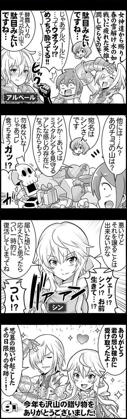 4koma_1608B